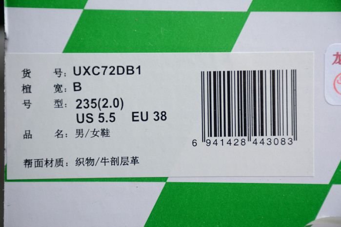 ew balancexc-72-uxc72db1