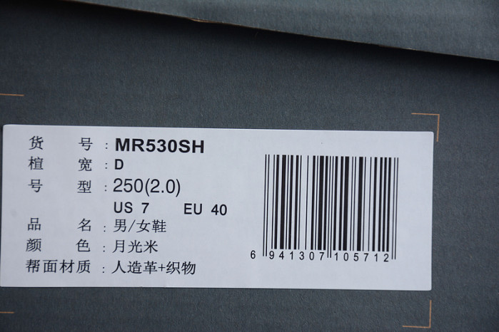 nb530 new balance 530-mr530sh